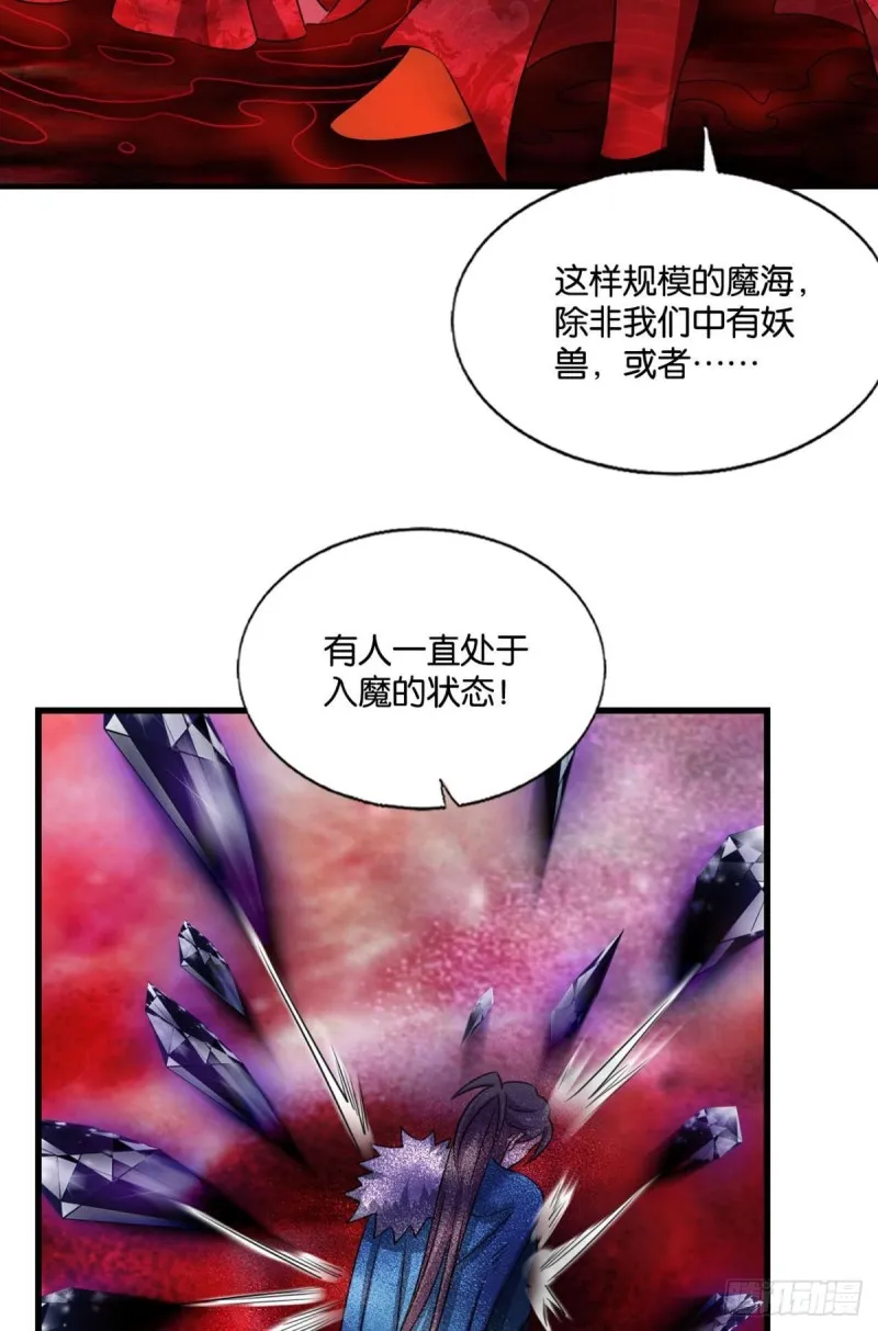 青天之上万丈雷霆 第10页