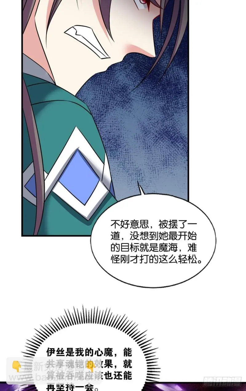 青天之上万丈雷霆 第19页