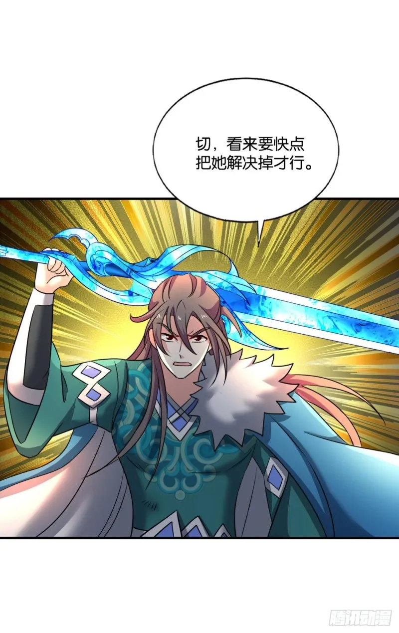 青天之上万丈雷霆 第21页