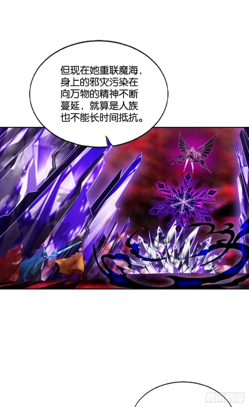 青天之上万丈雷霆 第23页