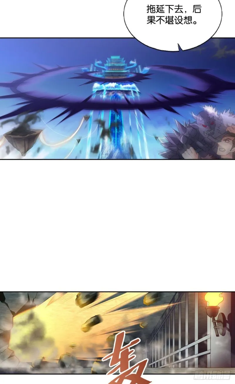 青天之上万丈雷霆 第24页