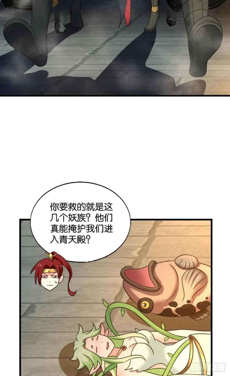 青天之上万丈雷霆 第26页
