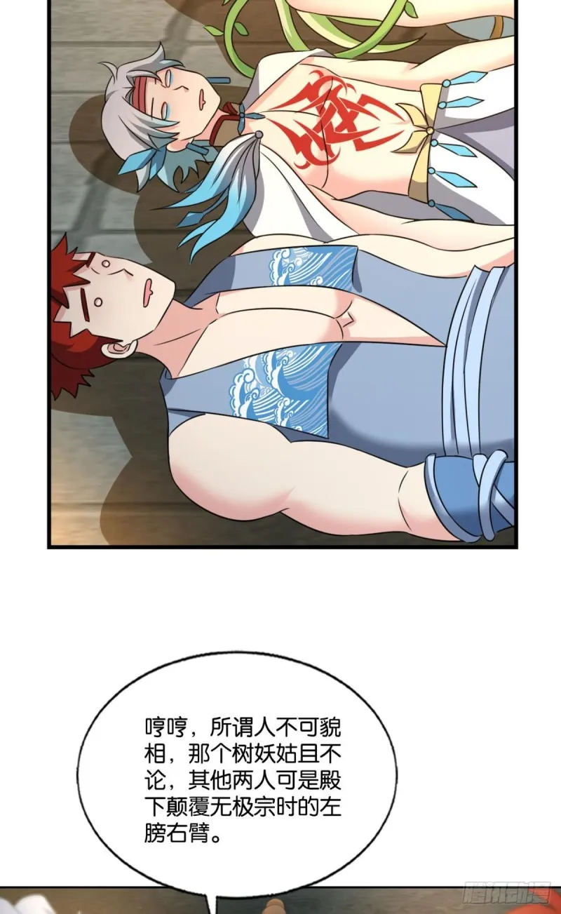 青天之上万丈雷霆 第27页