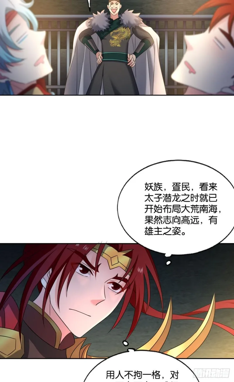 青天之上万丈雷霆 第28页