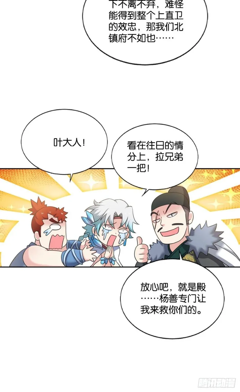 青天之上万丈雷霆 第29页