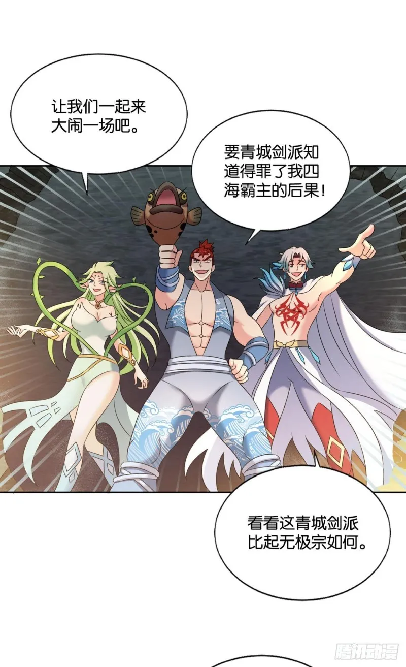 青天之上万丈雷霆 第30页