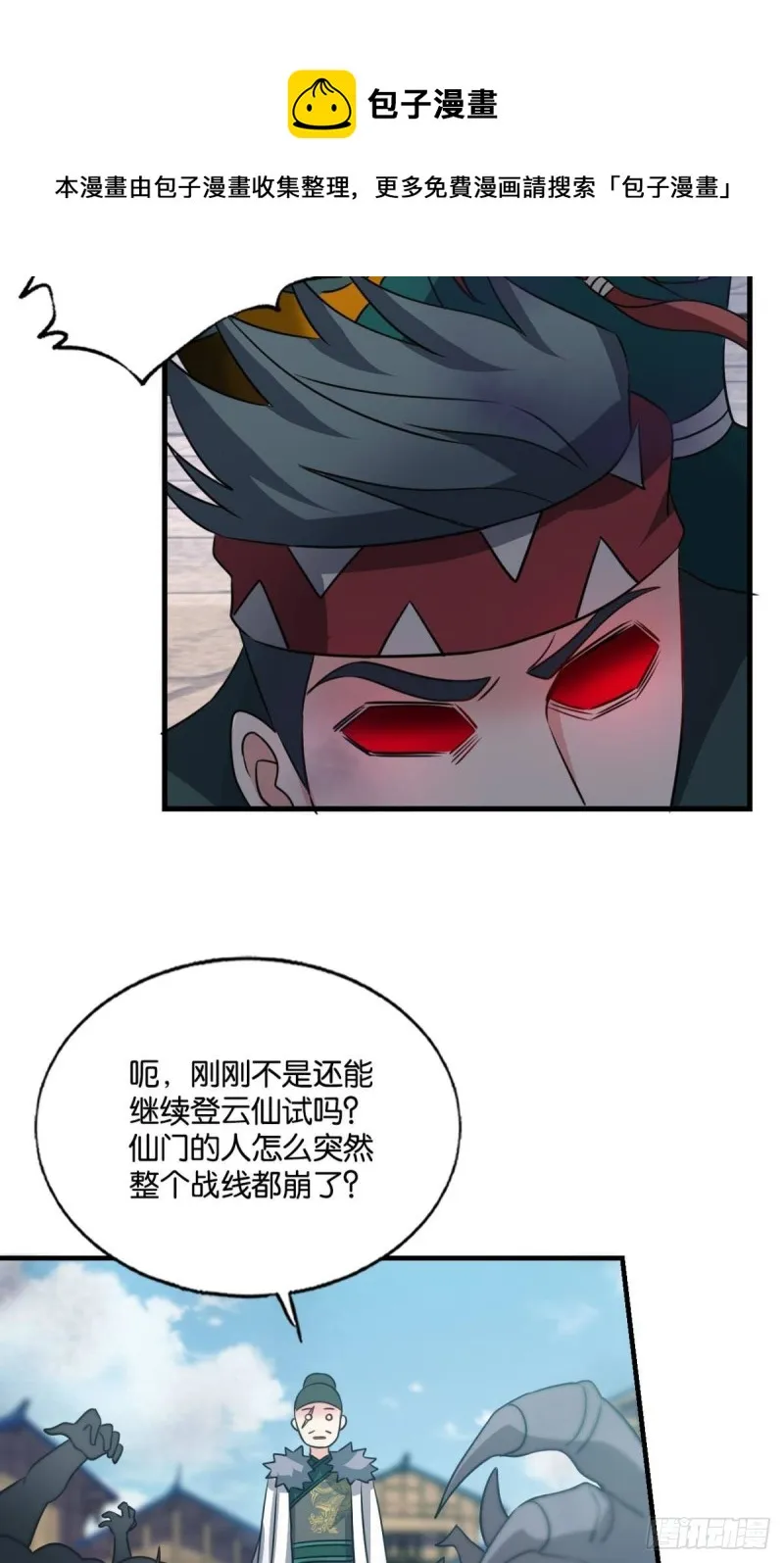 青天之上万丈雷霆 第33页