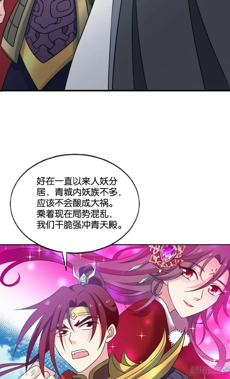 青天之上万丈雷霆 第41页
