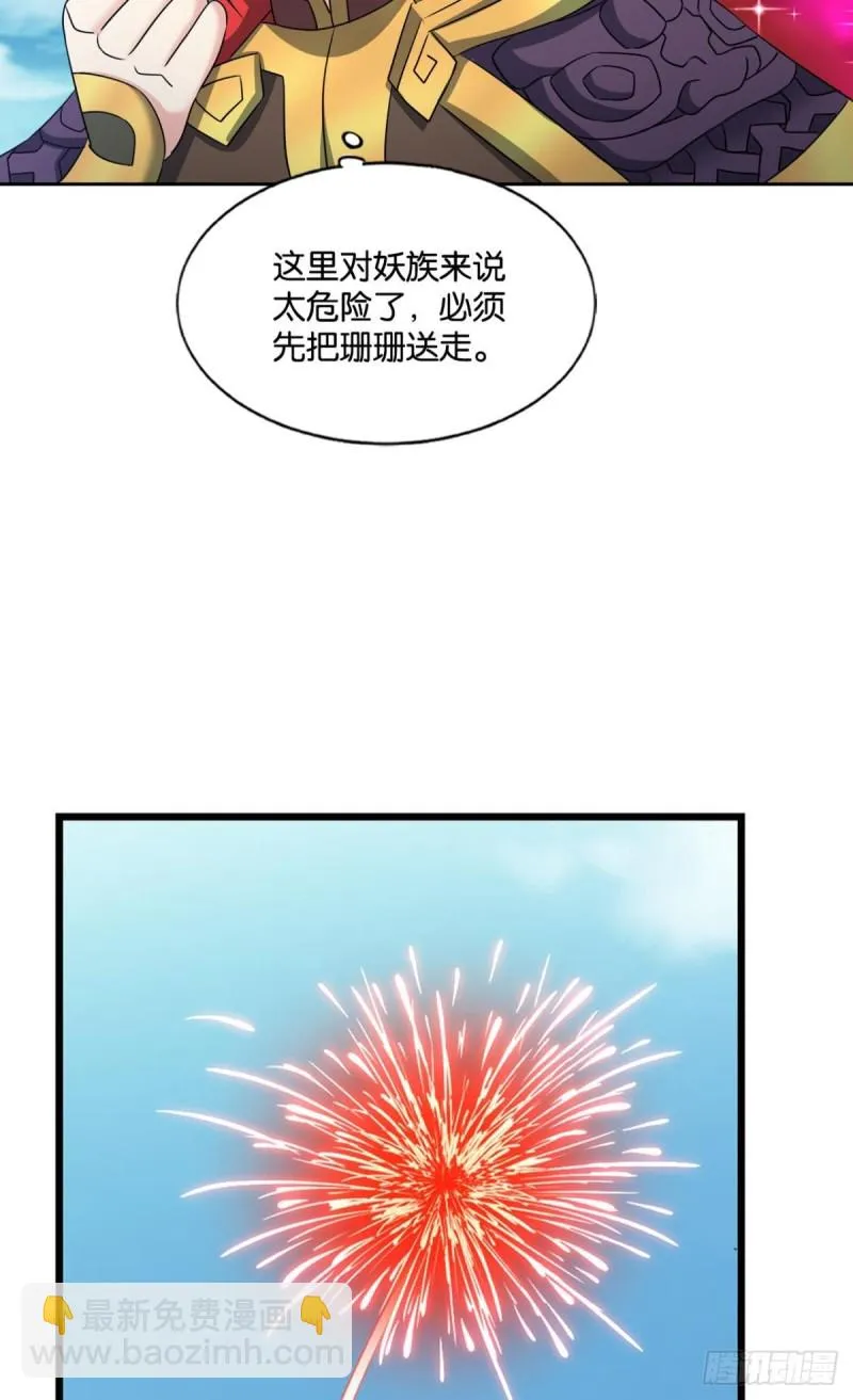 青天之上万丈雷霆 第42页