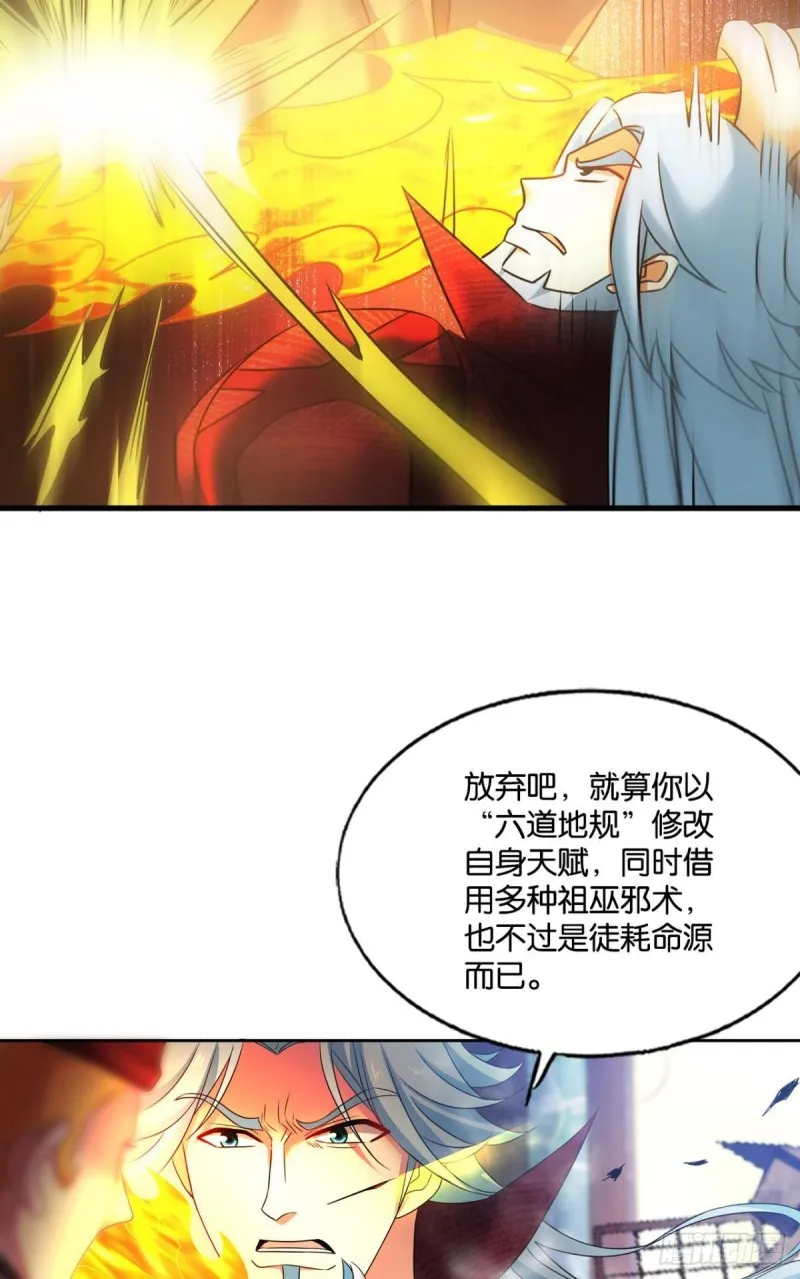 青天之上万丈雷霆 第52页