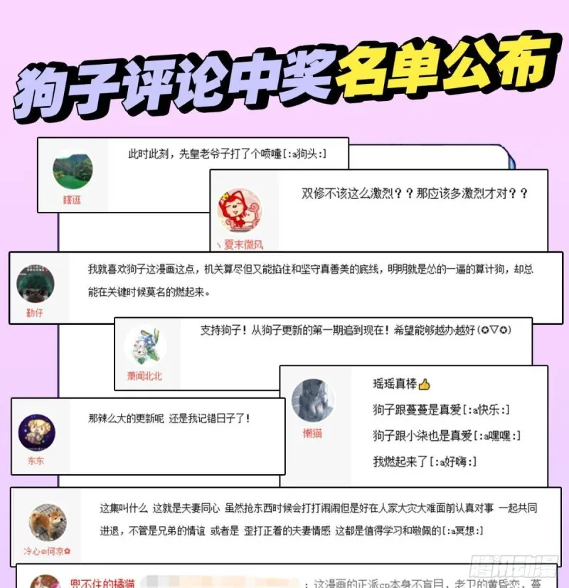 青天之上万丈雷霆 第57页