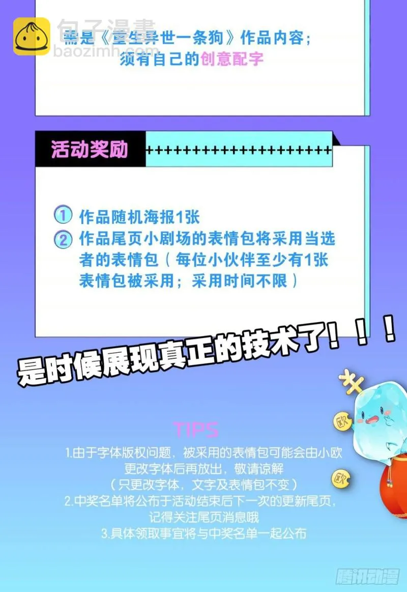 青天之上万丈雷霆 第60页