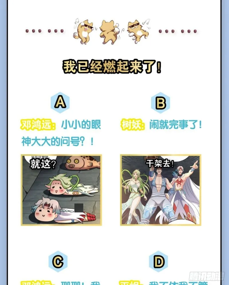 青天之上万丈雷霆 第61页