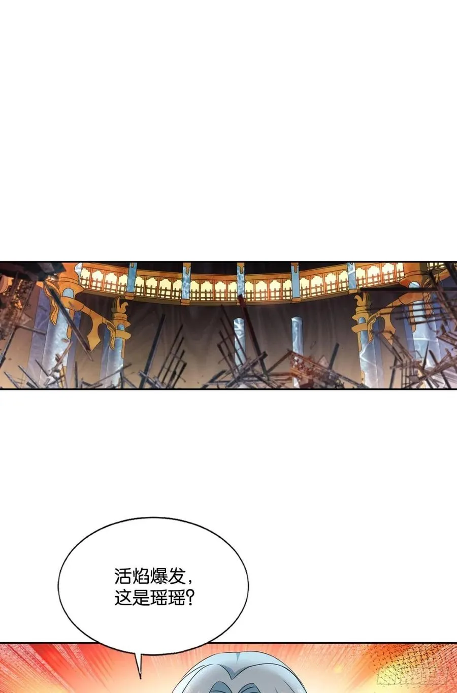 谁人挽天倾 第2页