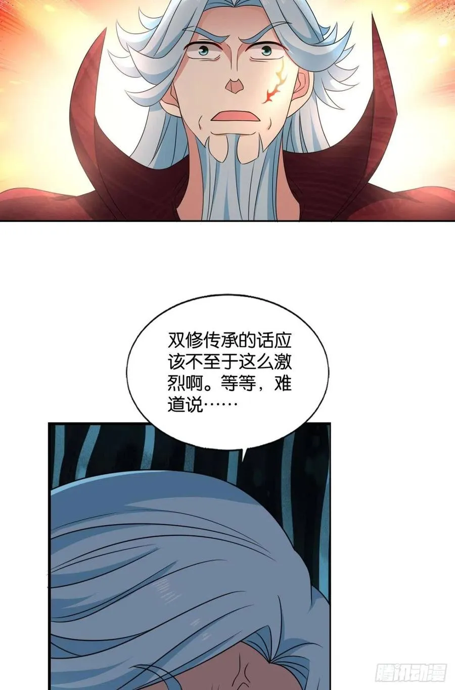 谁人挽天倾 第3页