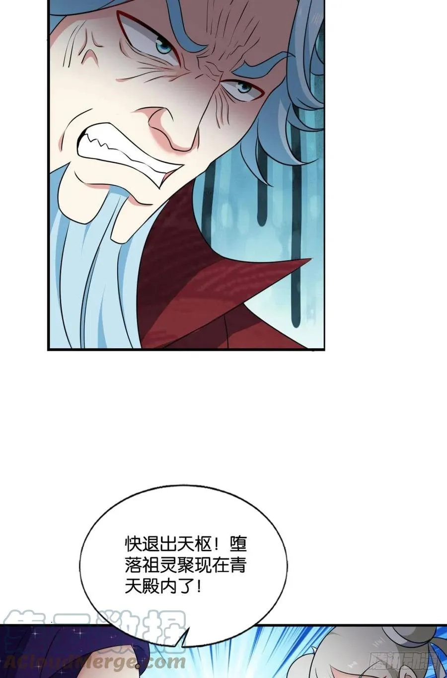 谁人挽天倾 第4页