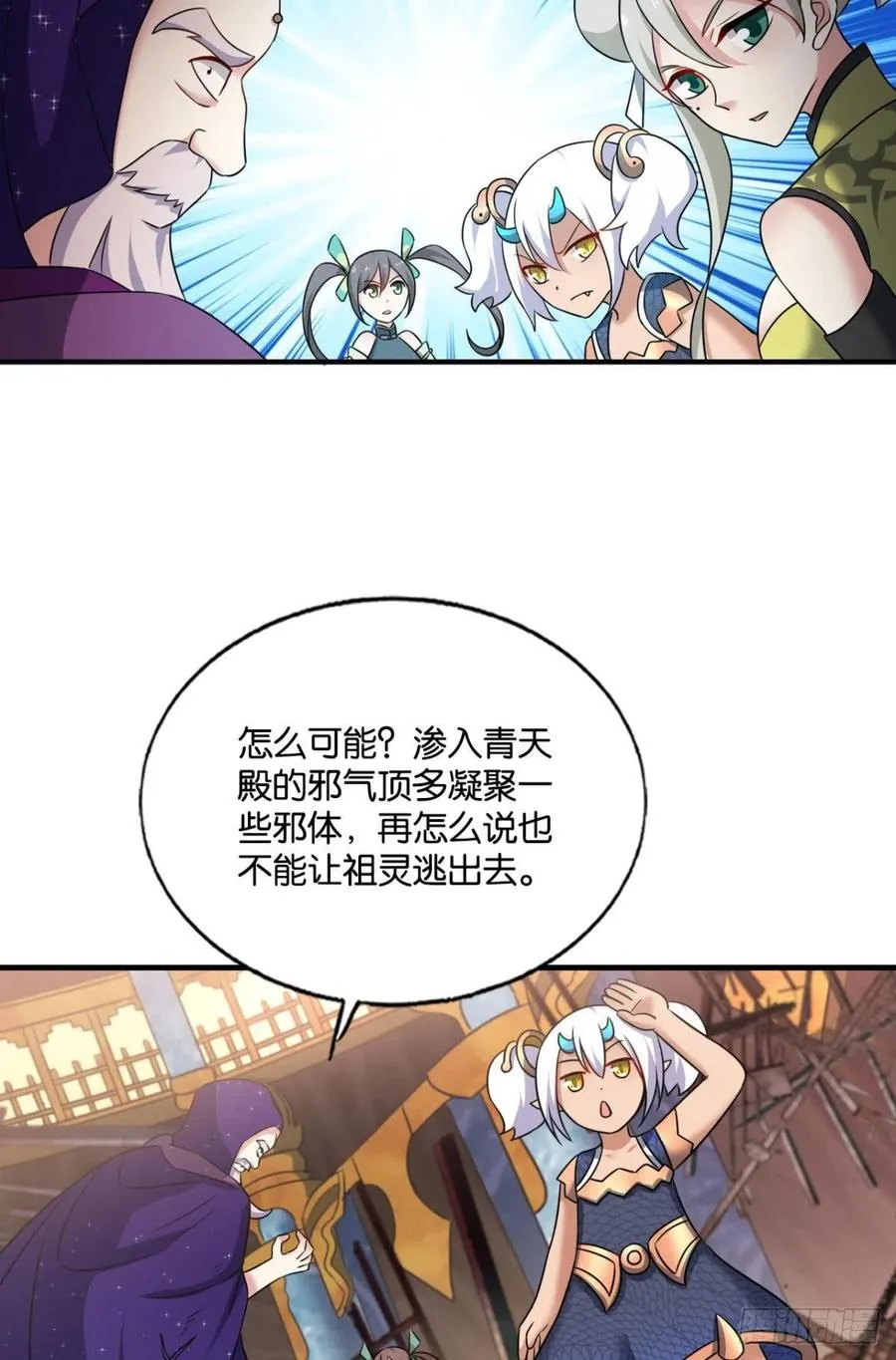 谁人挽天倾 第5页