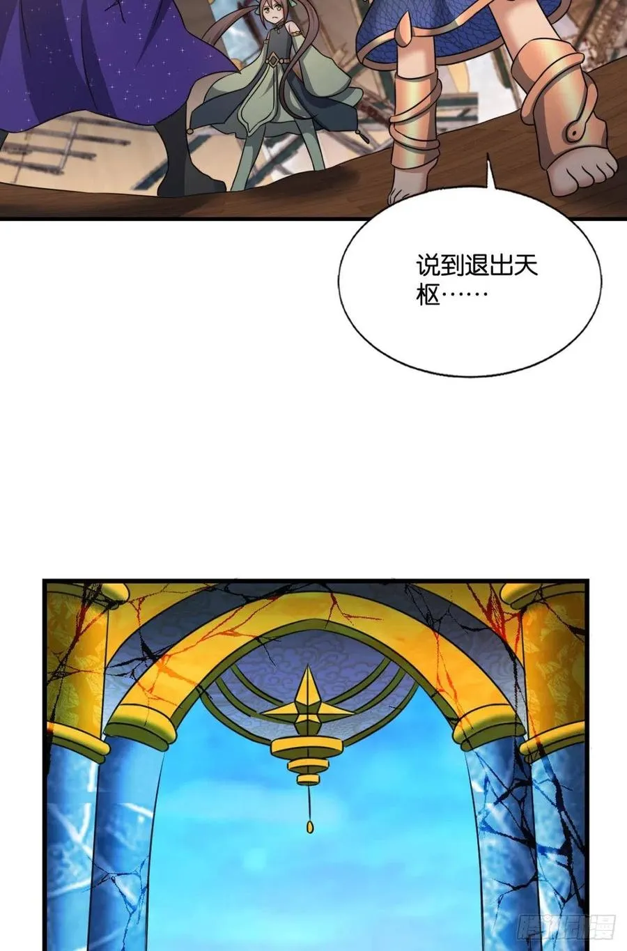 谁人挽天倾 第6页