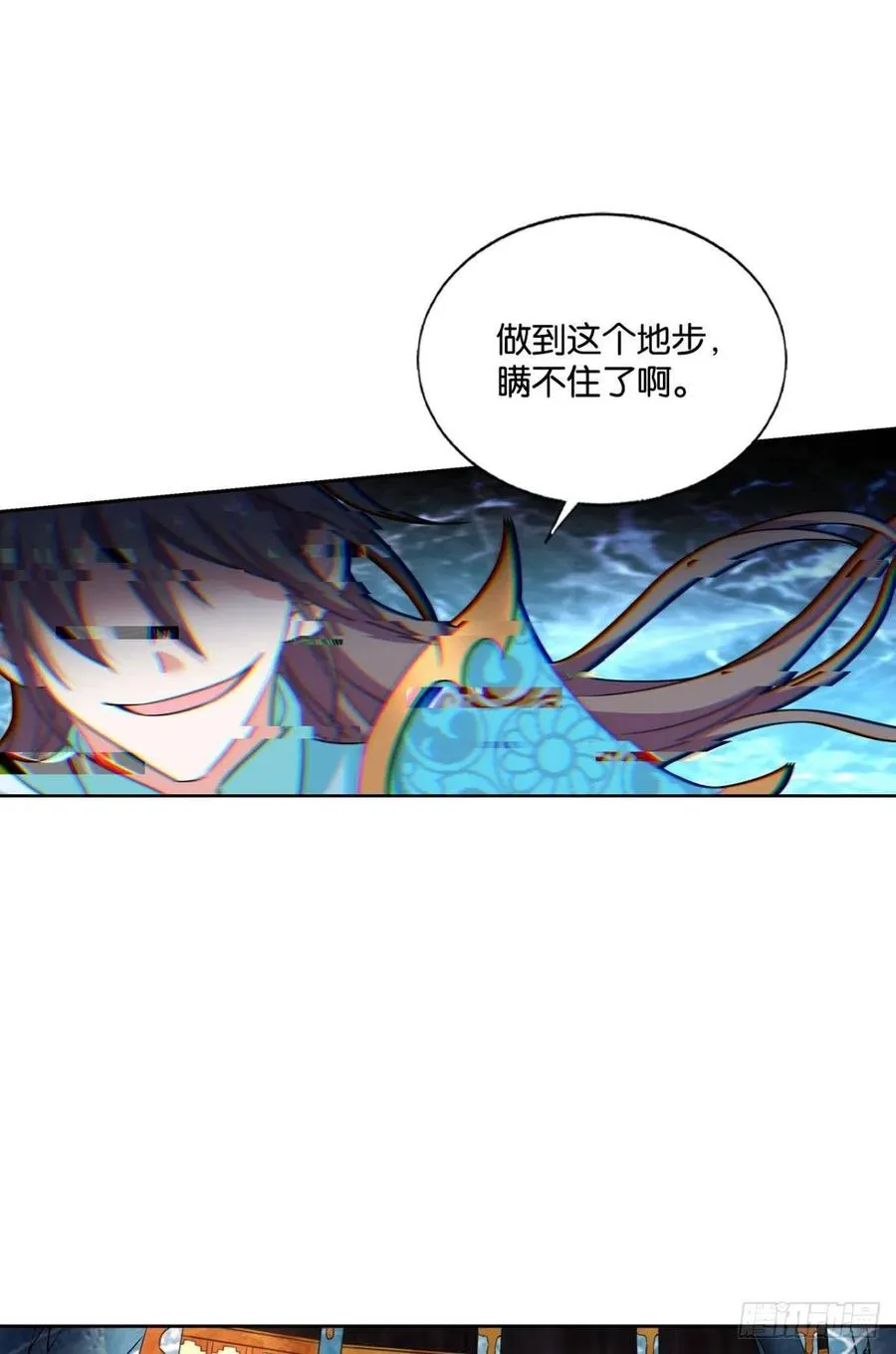 谁人挽天倾 第9页