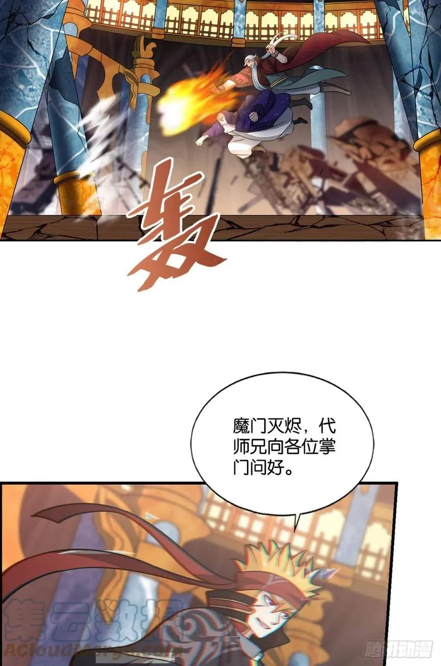 谁人挽天倾 第10页