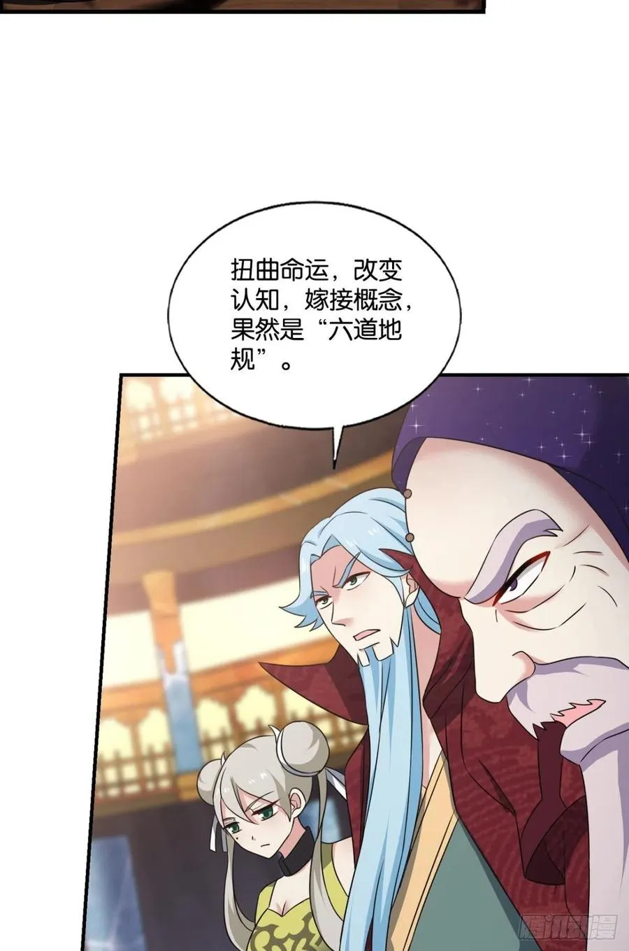 谁人挽天倾 第12页