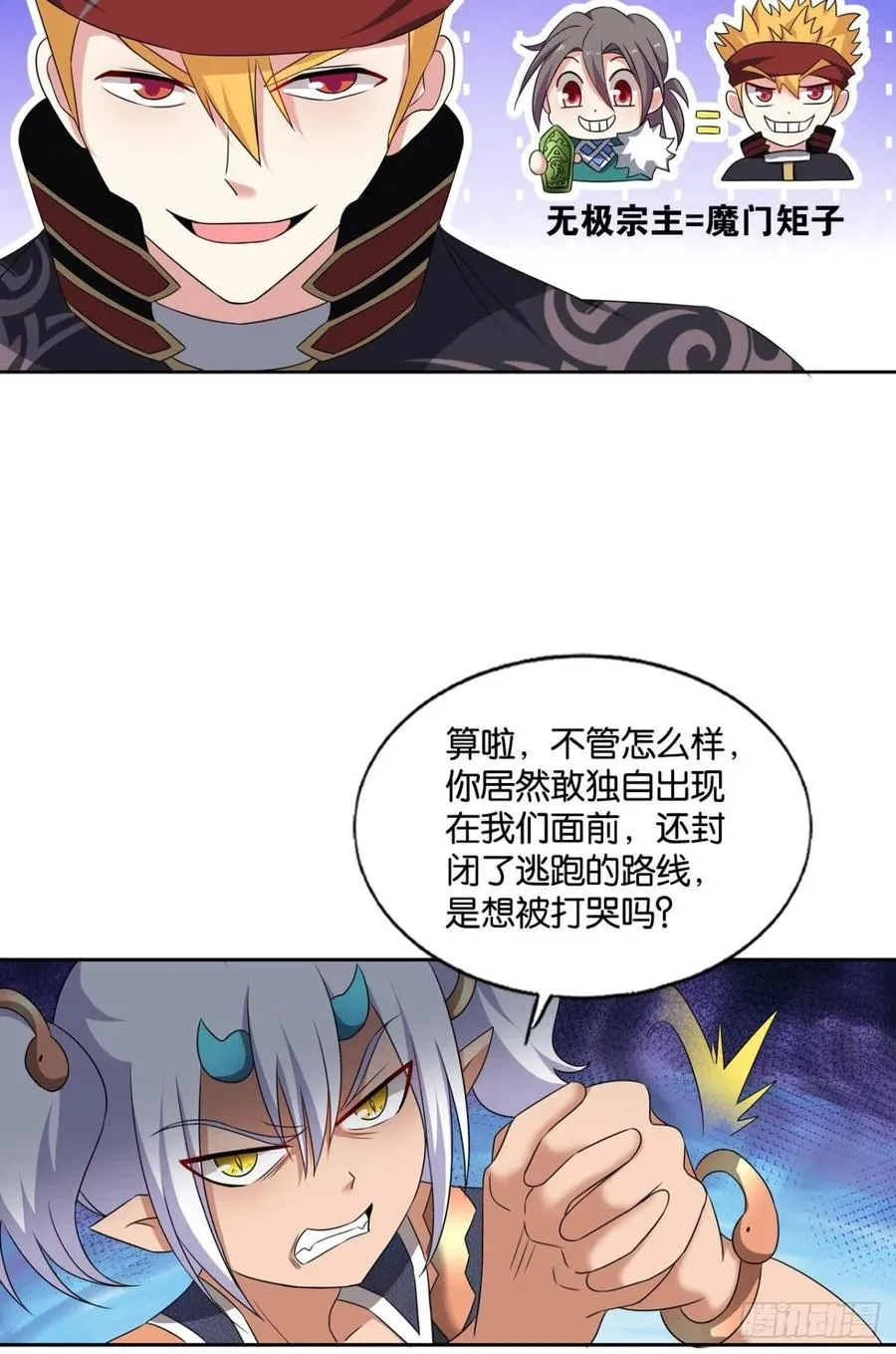 谁人挽天倾 第14页