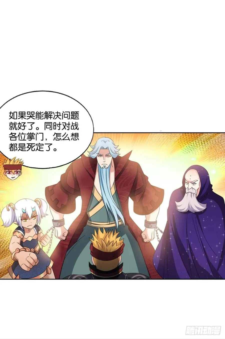 谁人挽天倾 第15页