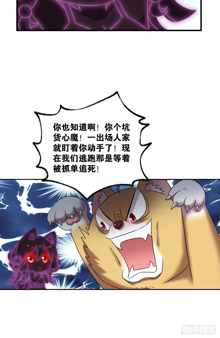 谁人挽天倾 第29页