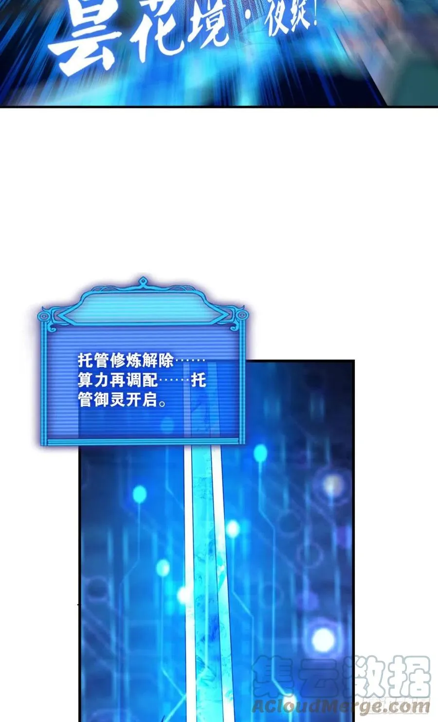 谁人挽天倾 第34页
