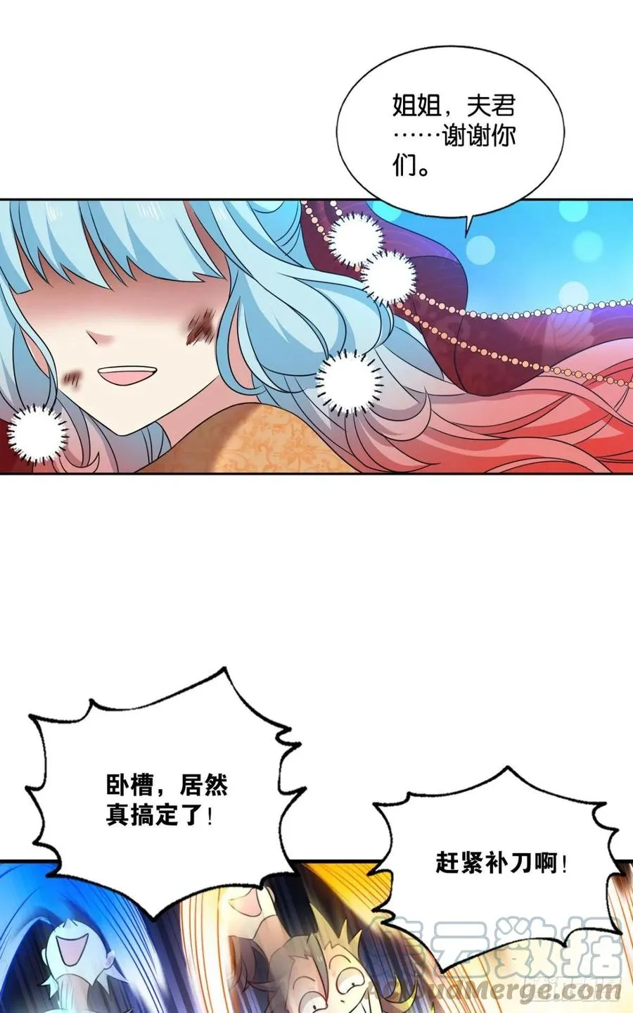 谁人挽天倾 第46页