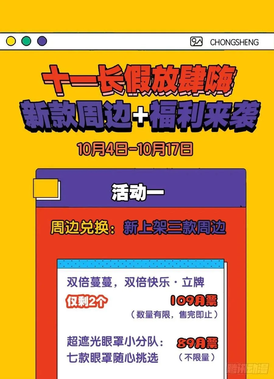 谁人挽天倾 第51页