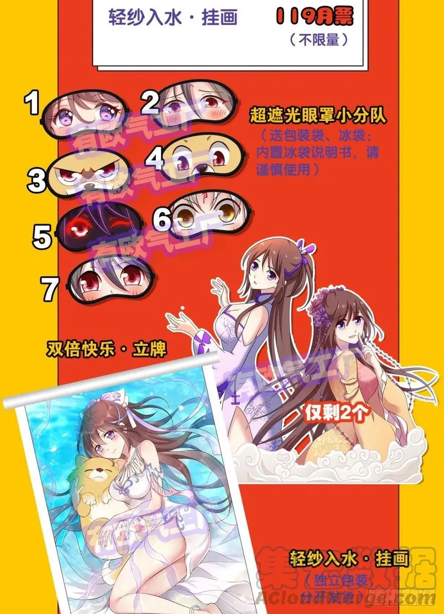 谁人挽天倾 第52页
