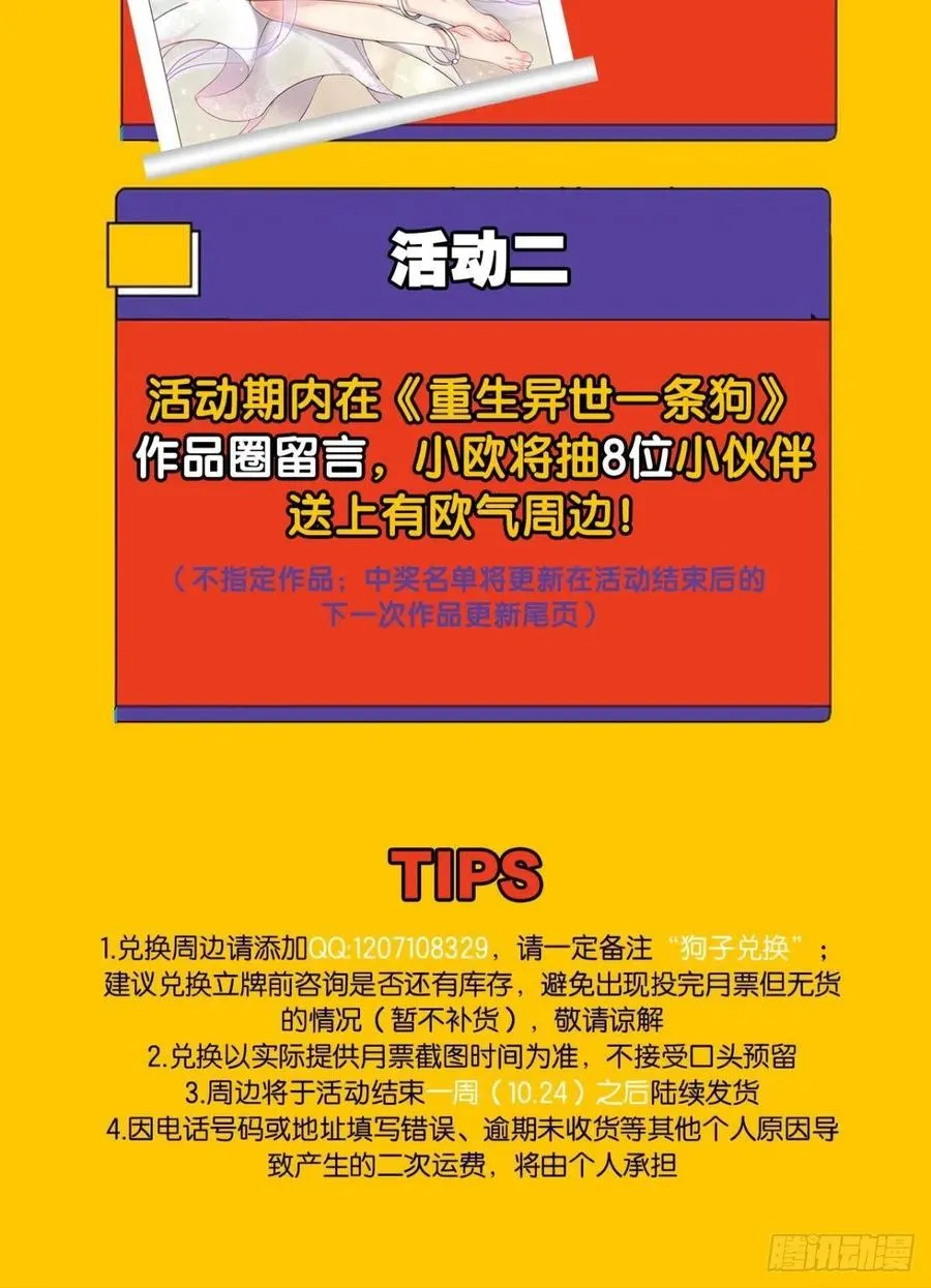 谁人挽天倾 第53页