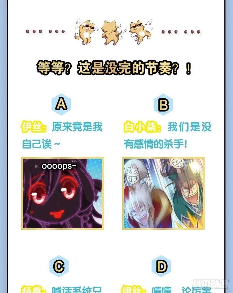 谁人挽天倾 第54页
