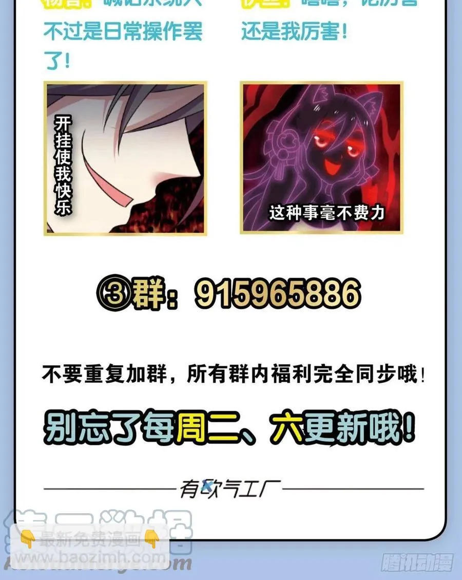 谁人挽天倾 第55页