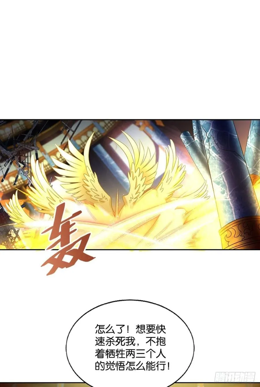 灭烬 第2页