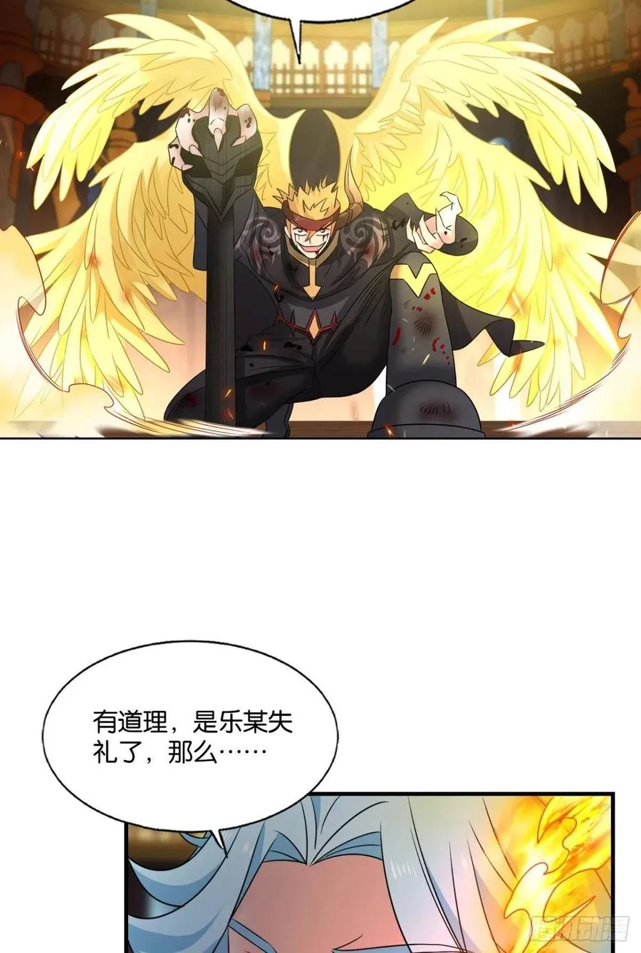 灭烬 第3页