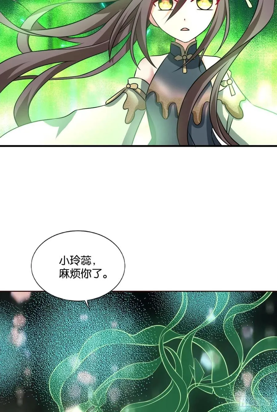 灭烬 第5页