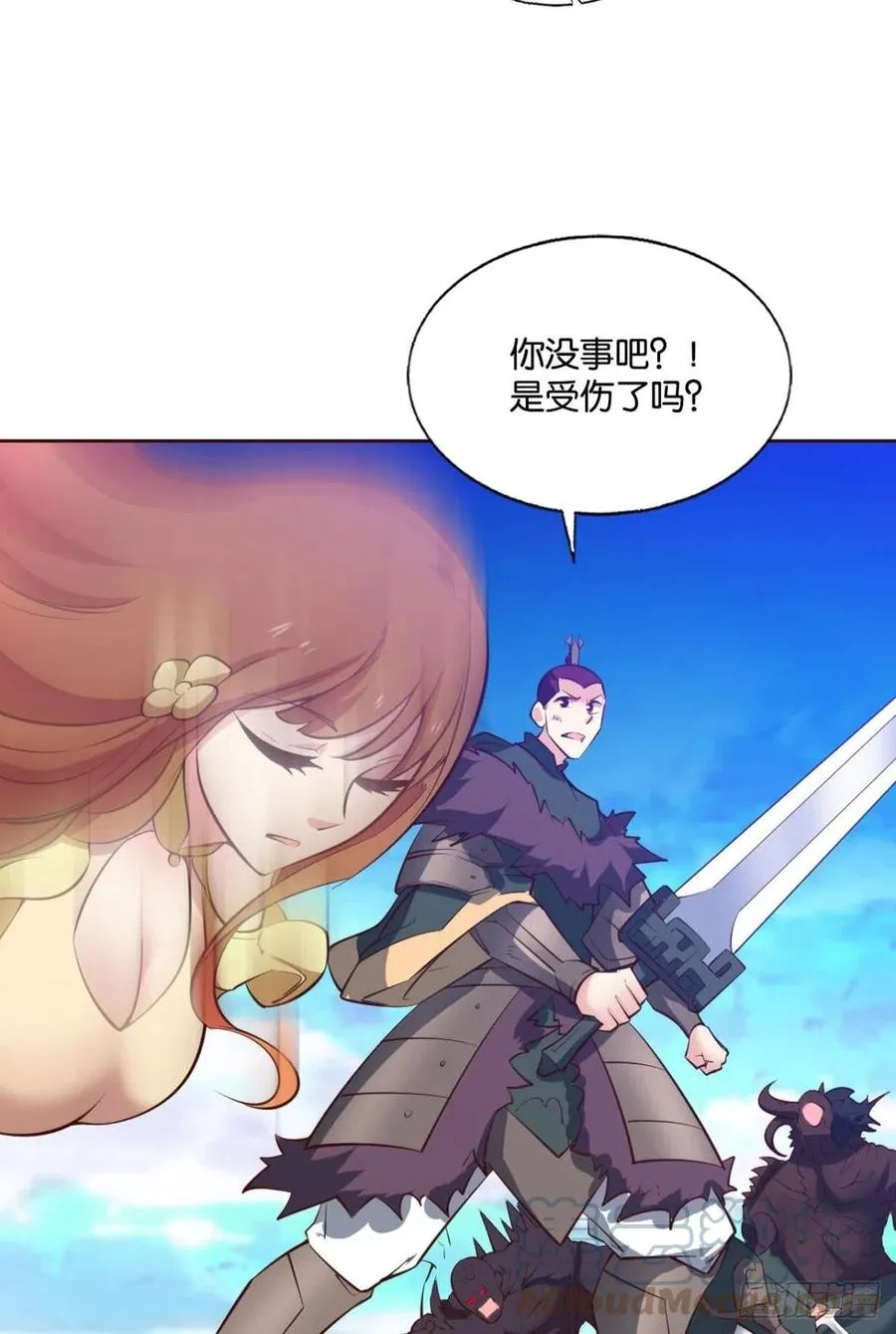 灭烬 第7页