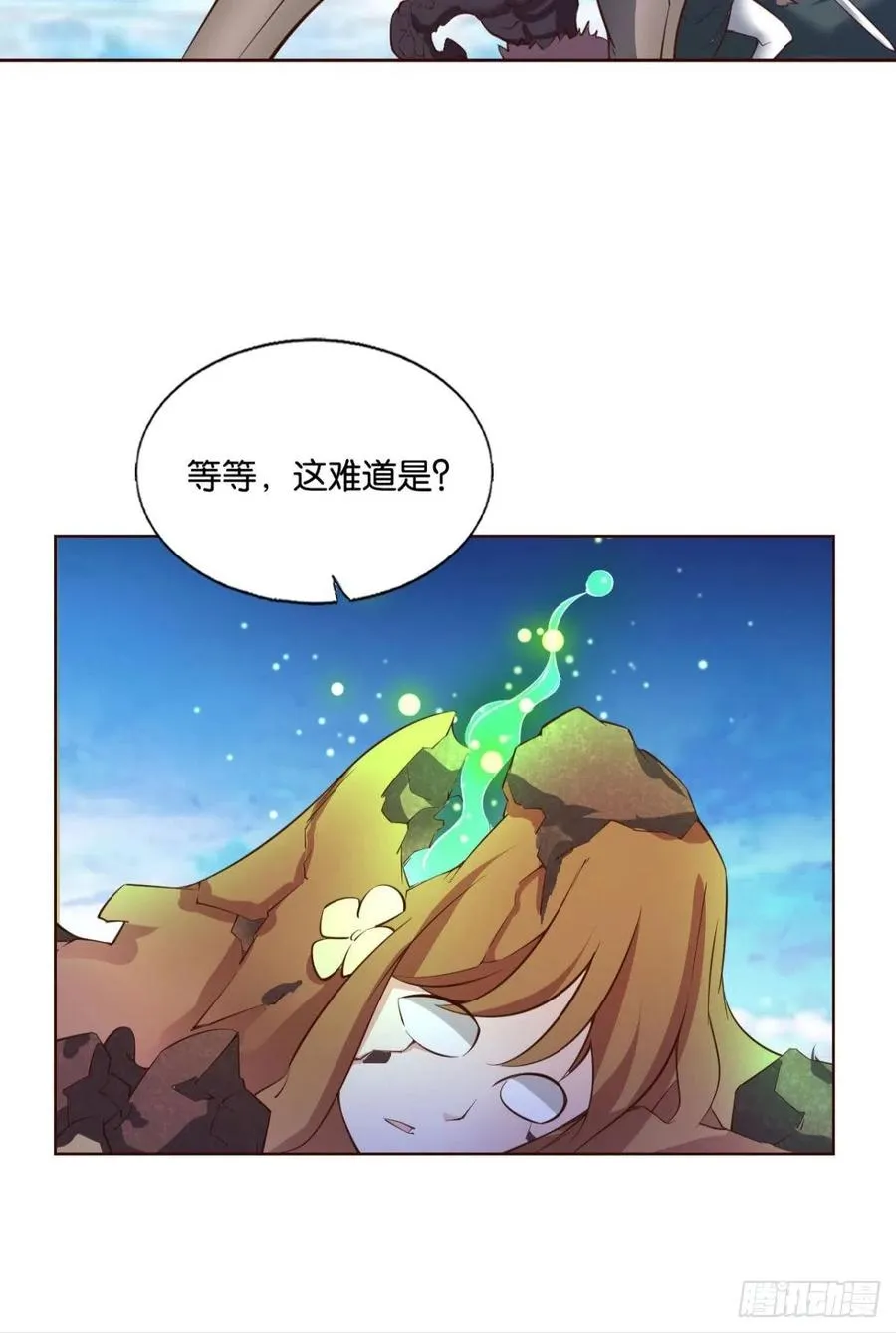 灭烬 第8页