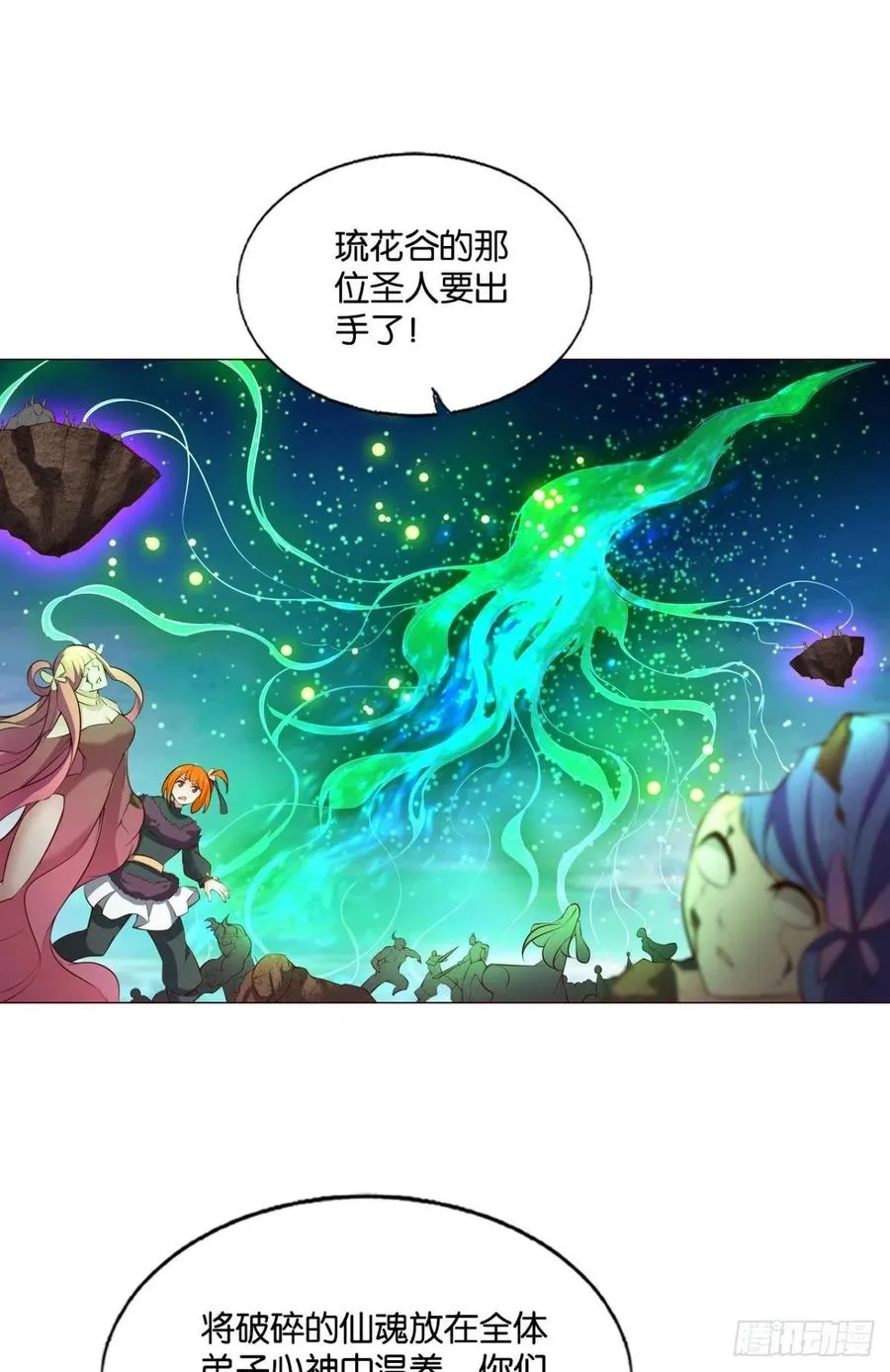 灭烬 第9页