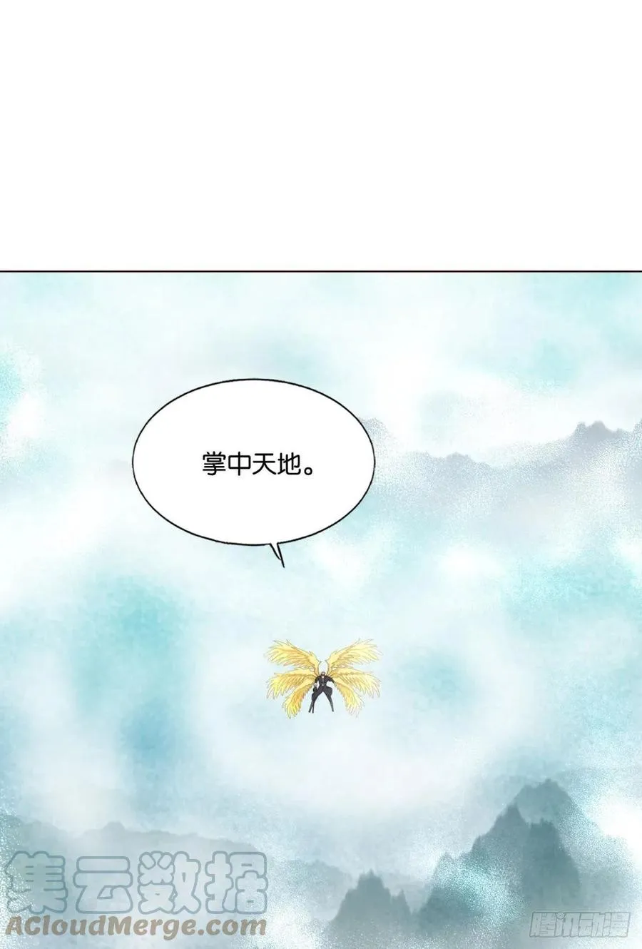 灭烬 第16页