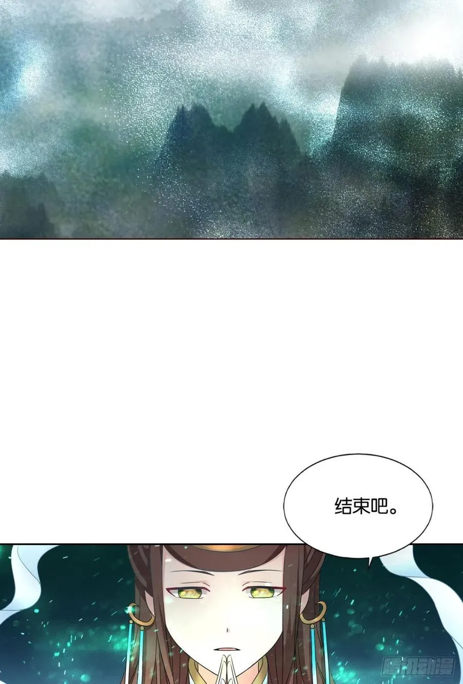 灭烬 第17页