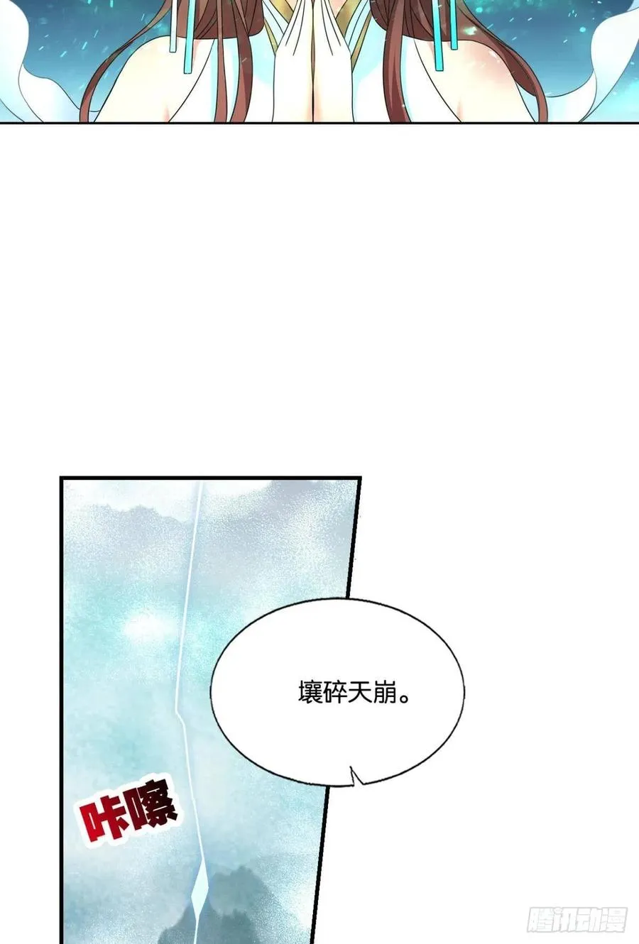 灭烬 第18页