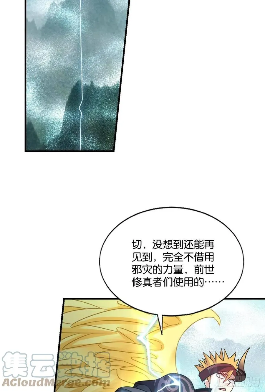 灭烬 第19页