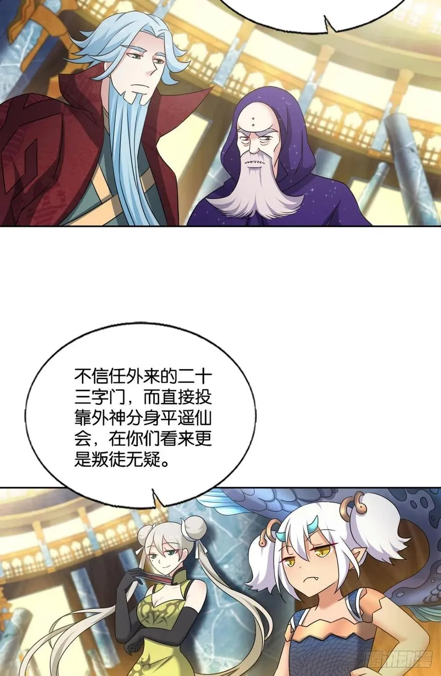 灭烬 第27页