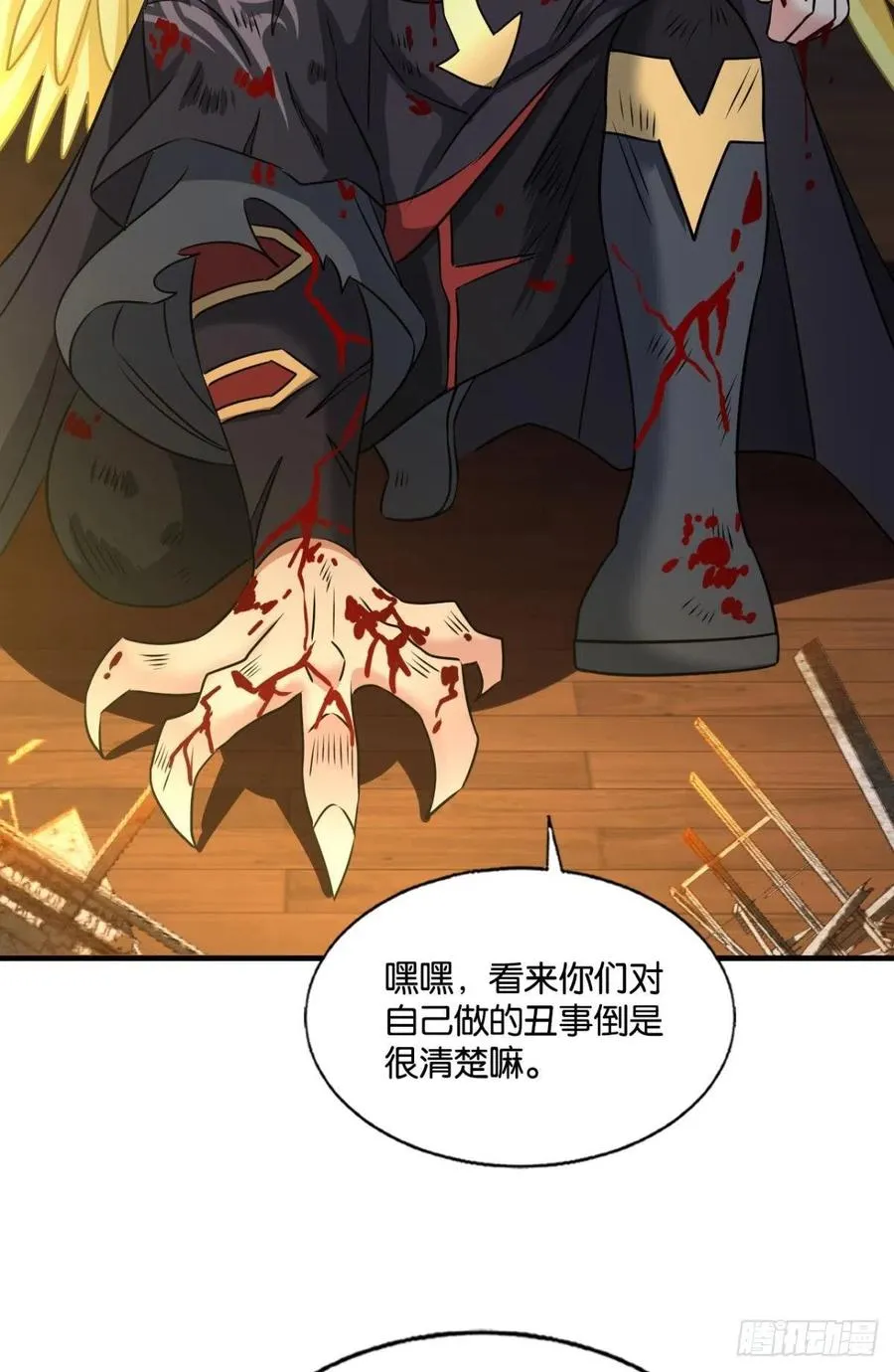 灭烬 第29页