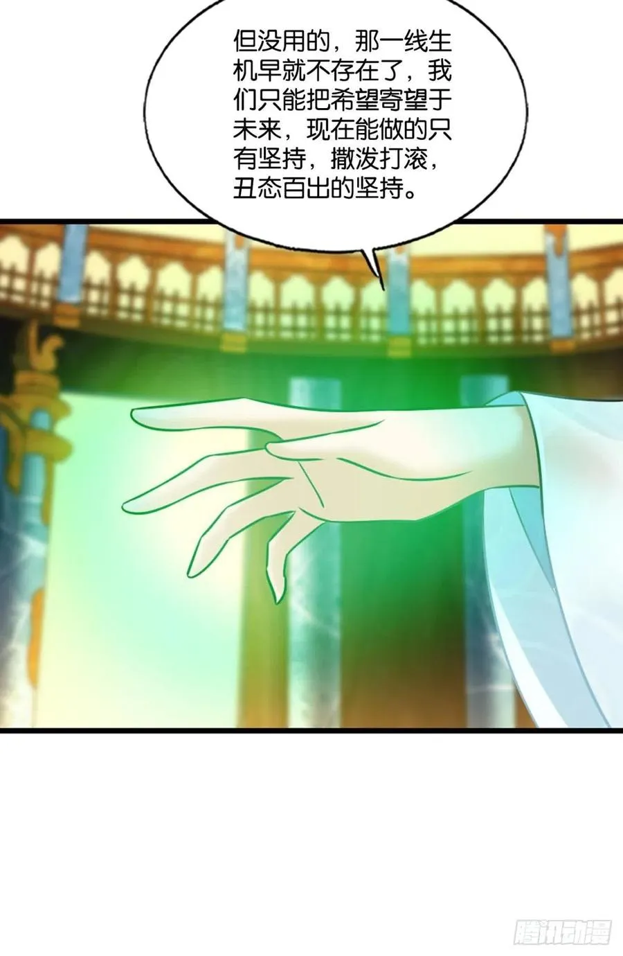 灭烬 第30页