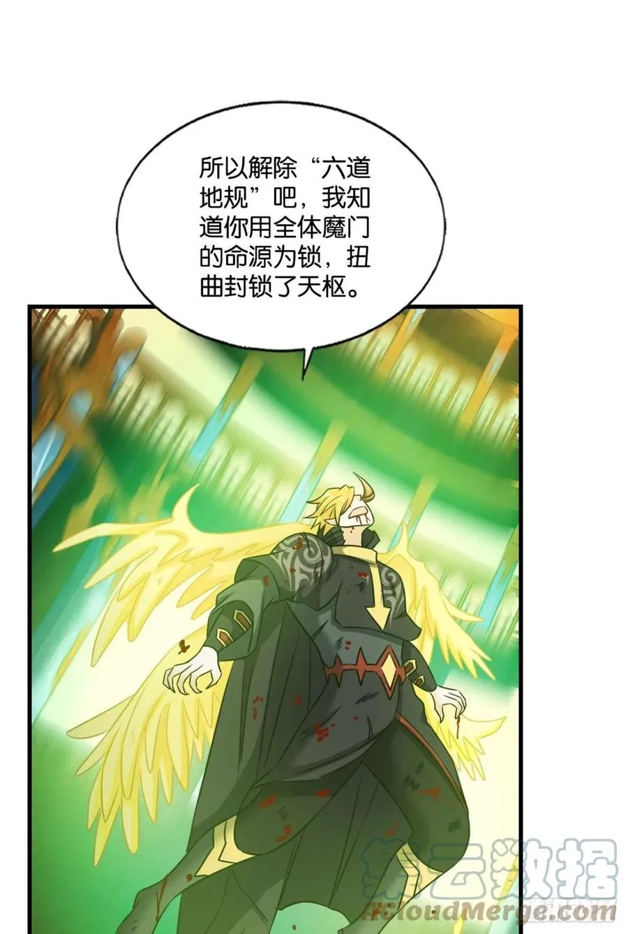 灭烬 第31页