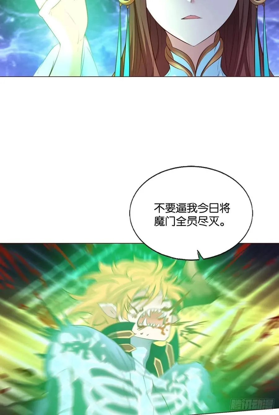 灭烬 第33页